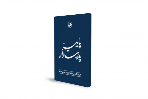 روایتی سورئال از قدرت، تنهایی و زوال