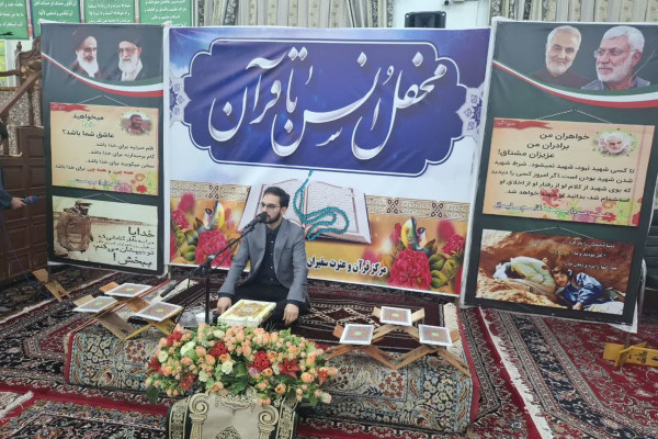 محفل قرآنی باشکوه در مسجد ساباط