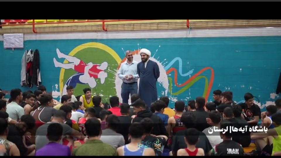 مدیرکل تبلیغات لرستان در باشگاه فرهنگی‌ورزشی؛ تبیین «زندگی با آیه‌ها» برای مربیان و ورزشکاران
