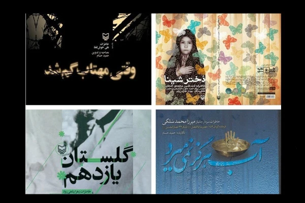 کتاب‌هایی که رهبر انقلاب خواندند، ستودند و ماندگار شدند