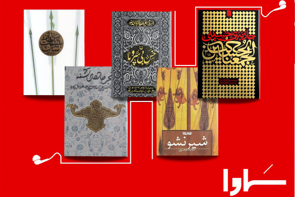 در پیاده‌روی اربعین کتاب گوش کنیم