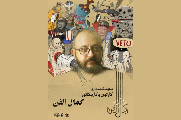 نمایشگاه «کمال‌الفن» در «نگارستان» به نمایش درآمد