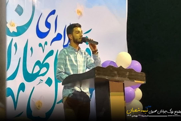 جشن بزرگ نیمه شعبان در آبادان برگزار شد