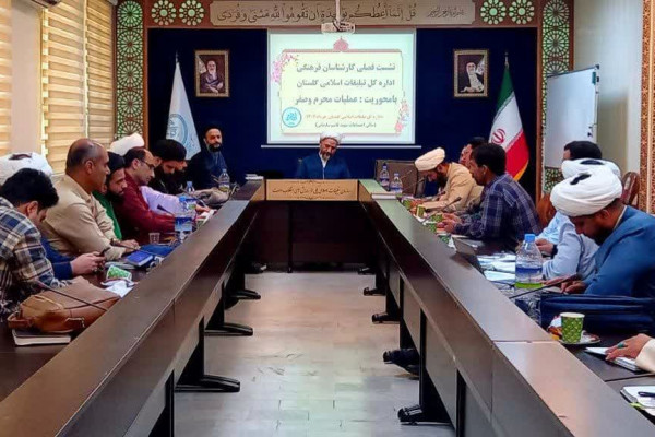 گلستان|نشست کارشناسان فرهنگی اداره‌کل تبلیغات اسلامی گلستان