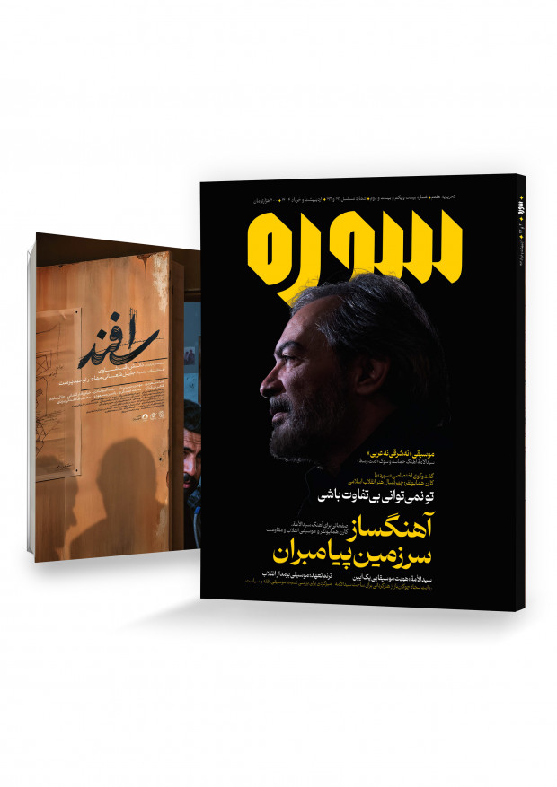 سوره