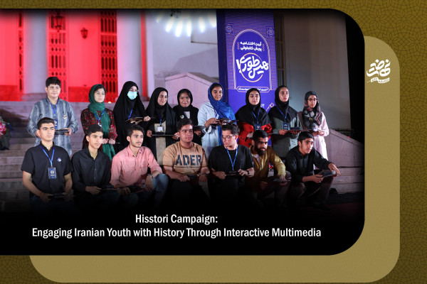 Hisstori Campaign: Engaging Iranian Youth with History Through Interactive Multimedia