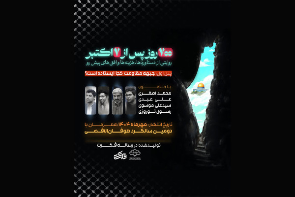 سلسله گفتگوهای تصویری «عهد برادری» از شبکه تلویزیونی همشهری آنلاین پخش می‌شود