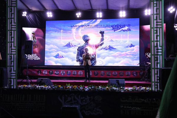 آیین اختتامیه «هفته هنر انقلاب اسلامی» برگزار شد