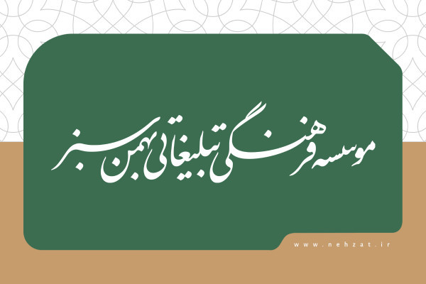 اکران سیار برای زائران اربعین آغاز شد