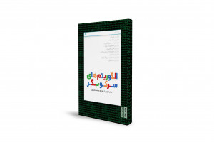 وقتی گوگل «نژادپرست» می‌شود