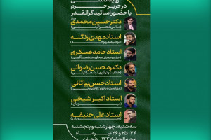 برگزاری رویداد ملی شعر آئینی «حرم در حریم» در زنجان با حضور شاعران و اساتید برجسته کشور