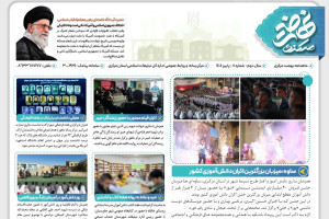 نوزدهمین شماره ماهنامه "نهضت مرکزی" منتشر شد