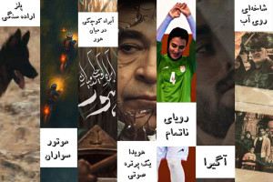 حقیقت به قاب آمد