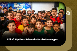 I'tikaf: A Spiritual Rebuttal to Secular Stereotypes
