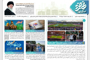 دوازدهمین شماره ماهنامه "نهضت مرکزی" منتشر شد
