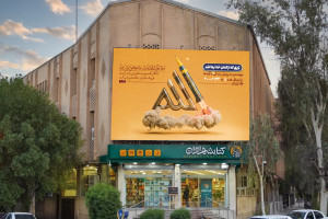 از دیوارنگاره جدید میدان مولوی رونمایی شد