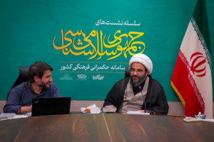 بررسی حکمرانی فرهنگی کشور با محوریت «سازمان هیأت و تشکل‌های دینی»