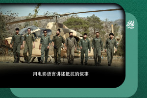 用电影语言讲述抵抗的叙事