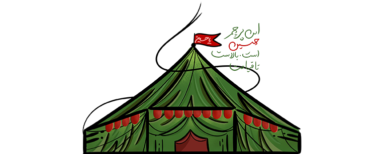 محرم